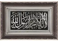 Best islamic home decor gift